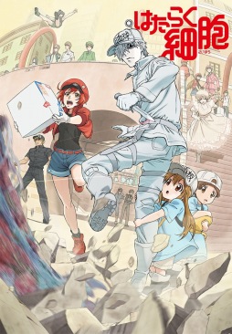 画像ギャラリー No.001のサムネイル画像 / 「そうだ アニメ，見よう」第61回は今期注目の「はたらく細胞」。人間の体内で繰り広げられるお仕事アニメ
