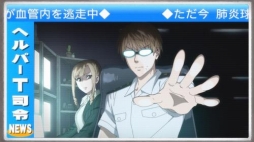 画像ギャラリー No.023のサムネイル画像 / 「そうだ アニメ，見よう」第61回は今期注目の「はたらく細胞」。人間の体内で繰り広げられるお仕事アニメ