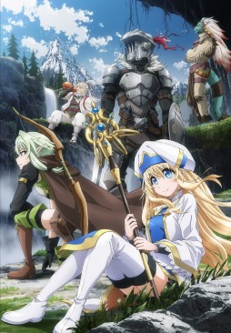画像ギャラリー No.001のサムネイル画像 / 「そうだ アニメ，見よう」第69回は蝸牛くも氏原作の「ゴブリンスレイヤー」。TRPGの世界観で描かれるダークファンタジー