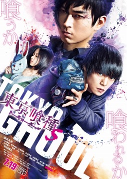 画像ギャラリー No.013のサムネイル画像 / 「そうだ アニメ,見よう・特別版」第83回は7月19日公開の映画「東京喰種 トーキョーグール【S】」。永江Pが語る【S】の見どころとは