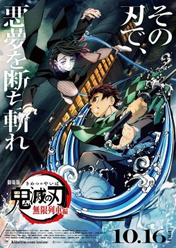 画像ギャラリー No.008のサムネイル画像 / そうだ アニメ,見よう:第117回は大ヒット公開中の「劇場版『鬼滅の刃』無限列車編」。“炎柱”煉獄杏寿郎とはどんな人物か?