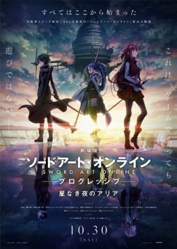 画像ギャラリー No.011のサムネイル画像 / そうだ アニメ,見よう:第153回はTVアニメ放送10周年を迎える「ソードアート・オンライン」を特集。今秋公開の「冥き夕闇のスケルツォ」も