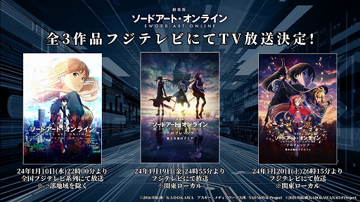 画像ギャラリー No.010のサムネイル画像 / そうだ アニメ，見よう：第197回は年末年始アニメ番組特集。Fate特番，劇場版SAO，響け！ユーフォニアム，かぐや様は告らせたいSPを紹介
