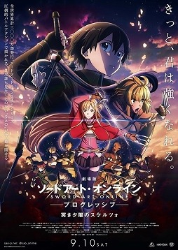 画像ギャラリー No.021のサムネイル画像 / そうだ アニメ，見よう：第197回は年末年始アニメ番組特集。Fate特番，劇場版SAO，響け！ユーフォニアム，かぐや様は告らせたいSPを紹介