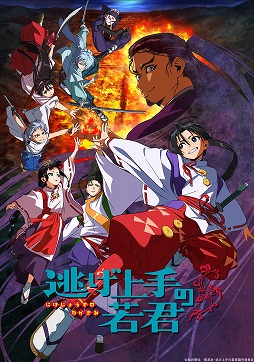 画像ギャラリー No.001のサムネイル画像 / そうだ アニメ,見よう:第212回は松井優征氏原作の「逃げ上手の若君」。謎多き武将「北条時行」の活躍を描いた歴史スペクタル作品