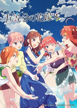 画像ギャラリー No.008のサムネイル画像 / そうだ アニメ，見よう：第223回は恒例の年末年始アニメ番組特集。Fate特番や五等分の花嫁アニメSP，転スラアニメの一挙放送など盛りだくさん