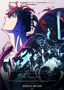 画像ギャラリー No.001のサムネイル画像 / そうだ アニメ，見よう：第224回は2025年冬アニメのおすすめ作品を紹介。「SAKAMOTO DAYS」や「ギルます」など4本をピックアップ