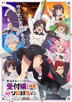 画像ギャラリー No.004のサムネイル画像 / そうだ アニメ，見よう：第224回は2025年冬アニメのおすすめ作品を紹介。「SAKAMOTO DAYS」や「ギルます」など4本をピックアップ