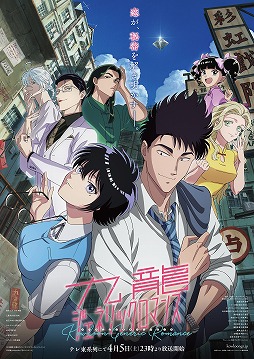 画像ギャラリー No.004のサムネイル画像 / そうだ アニメ,見よう:第231回はミステリアスな大人の恋物語「九龍ジェネリックロマンス」。名作「クーロンズ・ゲート」から着想を得た作品