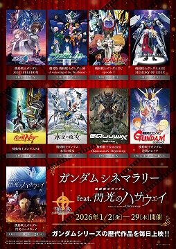 画像ギャラリー No.011のサムネイル画像 / そうだ アニメ，見よう：第249回は年末年始アニメ番組特集。Fate特番やガンダムシネマラリー，名探偵コナン特別編，かぐや様SPを紹介