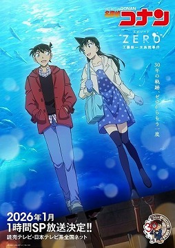 画像ギャラリー No.018のサムネイル画像 / そうだ アニメ，見よう：第249回は年末年始アニメ番組特集。Fate特番やガンダムシネマラリー，名探偵コナン特別編，かぐや様SPを紹介