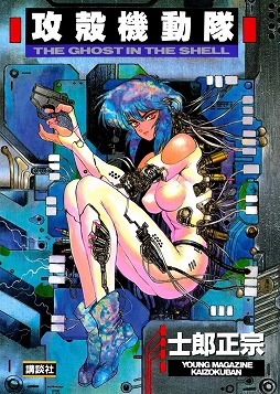 画像ギャラリー No.005のサムネイル画像 / そうだ アニメ,見よう:第263回はTVシリーズ最新作「攻殻機動隊 THE GHOST IN THE SHELL」。原作準拠版の草薙素子役は坂本真綾さん