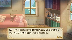 画像ギャラリー No.004のサムネイル画像 / ネコ好きもイケメン好きも同時に満たされちゃう，もふもふ恋愛SLG「ノラネコと恋の錬金術」のプレイレポートをお届け