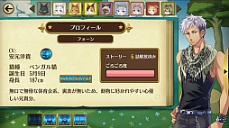 画像ギャラリー No.014のサムネイル画像 / ネコ好きもイケメン好きも同時に満たされちゃう，もふもふ恋愛SLG「ノラネコと恋の錬金術」のプレイレポートをお届け