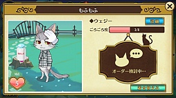 画像ギャラリー No.025のサムネイル画像 / ネコ好きもイケメン好きも同時に満たされちゃう，もふもふ恋愛SLG「ノラネコと恋の錬金術」のプレイレポートをお届け