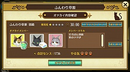 画像ギャラリー No.030のサムネイル画像 / ネコ好きもイケメン好きも同時に満たされちゃう，もふもふ恋愛SLG「ノラネコと恋の錬金術」のプレイレポートをお届け
