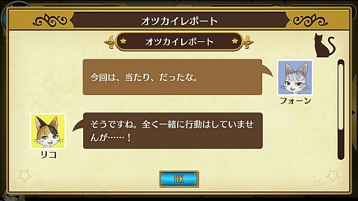 画像ギャラリー No.035のサムネイル画像 / ネコ好きもイケメン好きも同時に満たされちゃう，もふもふ恋愛SLG「ノラネコと恋の錬金術」のプレイレポートをお届け