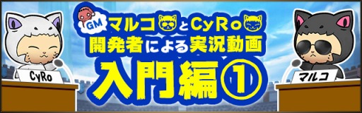 画像ギャラリー No.003のサムネイル画像 / 「RIVAL ARENA VS」プレイ動画「開発者による実況動画：入門編(1)」を公開