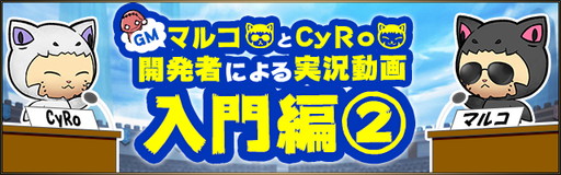 画像ギャラリー No.001のサムネイル画像 / 「RIVAL ARENA VS」開発者による実況動画の“入門編2”が公開