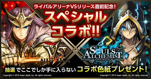 画像ギャラリー No.003のサムネイル画像 / 「RIVAL ARENA VS」，パロディマンガの第4話を公式サイトで公開