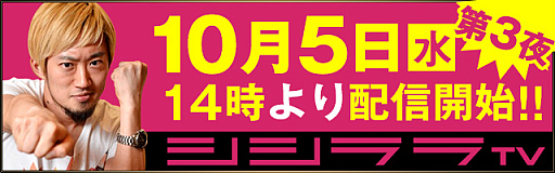 画像ギャラリー No.003のサムネイル画像 / 「ライバルアリーナ VS」，連載企画「最強への道」第3弾”ウィザード編”公開。シシララTVで生放送も