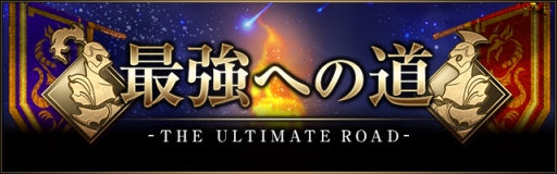 画像ギャラリー No.004のサムネイル画像 / 「ライバルアリーナ VS」シシララTVで本日14時から実況生放送＆連載企画第4弾を公開