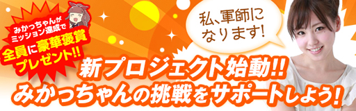 画像ギャラリー No.001のサムネイル画像 / 「ライバルアリーナ VS」，人気YouTuber「みかっちゃん」が企画にチャレンジ