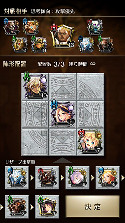 画像ギャラリー No.005のサムネイル画像 / 同時ターン制の心理バトル！　スマホ向け対戦型シミュレーションゲーム「ライバルアリーナVS」を紹介する「（ほぼ）日刊スマホゲーム通信」第1275回