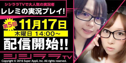 画像ギャラリー No.002のサムネイル画像 / 本日配信の「シシララTV」でレレミさんと梨蘭さんが「ライバルアリーナVS」をプレイ
