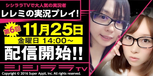 画像ギャラリー No.001のサムネイル画像 / 「ライバルアリーナVS」,本日14:00から「シシララTV」にて生番組を配信