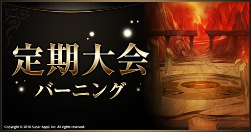 画像ギャラリー No.002のサムネイル画像 / 「ライバルアリーナVS」,本日14:00から「シシララTV」にて生番組を配信