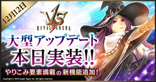画像ギャラリー No.001のサムネイル画像 / 「ライバルアリーナVS」で新ヒーロー＆新BOX追加アップデートが実施