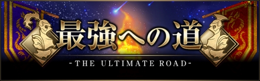 画像ギャラリー No.005のサムネイル画像 / 「ライバルアリーナVS」,闇商人ドクのピックアップBOXに新テーマ「冥界の使者」を追加