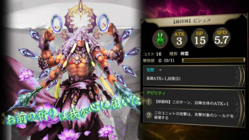画像ギャラリー No.002のサムネイル画像 / 「ライバルアリーナVS」にて【四大大会】ビシュヌ杯が本日開幕