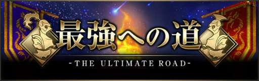 画像ギャラリー No.003のサムネイル画像 / 「ライバルアリーナVS」にて【四大大会】ビシュヌ杯が本日開幕