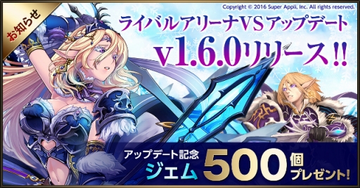 画像ギャラリー No.001のサムネイル画像 / 「ライバルアリーナVS」が大型アップデート。新クリーチャーシリーズ「氷晶の舞」が登場