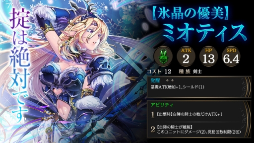 画像ギャラリー No.005のサムネイル画像 / 「ライバルアリーナVS」が大型アップデート。新クリーチャーシリーズ「氷晶の舞」が登場