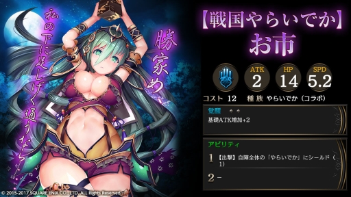 画像ギャラリー No.001のサムネイル画像 / 「ライバルアリーナ VS」と「戦国やらいでか」の相互コラボイベントが開催