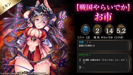 画像ギャラリー No.002のサムネイル画像 / 「ライバルアリーナ VS」と「戦国やらいでか」の相互コラボイベントが開催