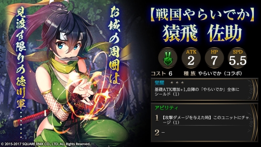 画像ギャラリー No.003のサムネイル画像 / 「ライバルアリーナ VS」と「戦国やらいでか」の相互コラボイベントが開催