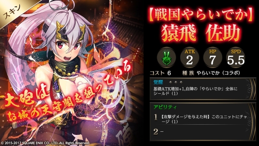 画像ギャラリー No.004のサムネイル画像 / 「ライバルアリーナ VS」と「戦国やらいでか」の相互コラボイベントが開催