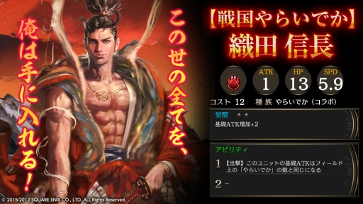 画像ギャラリー No.005のサムネイル画像 / 「ライバルアリーナ VS」と「戦国やらいでか」の相互コラボイベントが開催