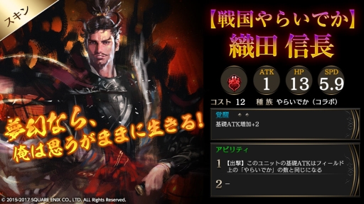 画像ギャラリー No.006のサムネイル画像 / 「ライバルアリーナ VS」と「戦国やらいでか」の相互コラボイベントが開催