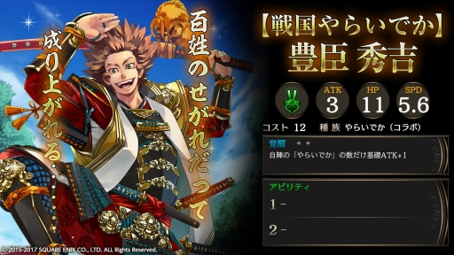 画像ギャラリー No.007のサムネイル画像 / 「ライバルアリーナ VS」と「戦国やらいでか」の相互コラボイベントが開催