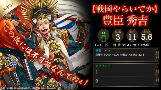 画像ギャラリー No.008のサムネイル画像 / 「ライバルアリーナ VS」と「戦国やらいでか」の相互コラボイベントが開催
