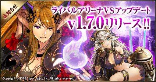 画像ギャラリー No.004のサムネイル画像 / 「ライバルアリーナVS」が大型アップデート。“ヒーローマスタリー”などを実装