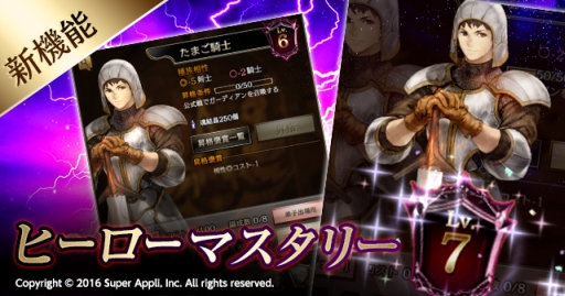 画像ギャラリー No.005のサムネイル画像 / 「ライバルアリーナVS」が大型アップデート。“ヒーローマスタリー”などを実装