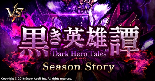 画像ギャラリー No.006のサムネイル画像 / 「ライバルアリーナVS」が大型アップデート。“ヒーローマスタリー”などを実装