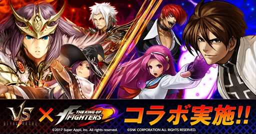画像ギャラリー No.001のサムネイル画像 / 「ライバルアリーナVS」,「THE KING OF FIGHTERS」とのコラボレーションを本日開始