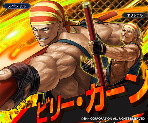 画像ギャラリー No.003のサムネイル画像 / 「ライバルアリーナVS」,「THE KING OF FIGHTERS」とのコラボレーションを本日開始